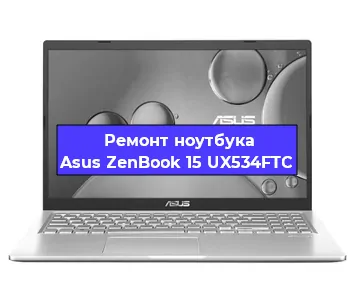 Замена жесткого диска на ноутбуке Asus ZenBook 15 UX534FTC в Ижевске